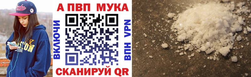 A-PVP Crystall  Купить закладки  Бежецк 