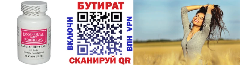 Купить закладки  Бежецк  БУТИРАТ бутандиол 