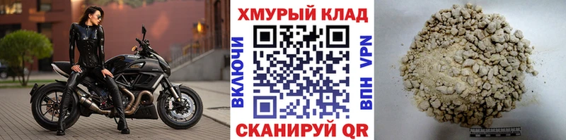Героин Heroin  Купить где  Бежецк 
