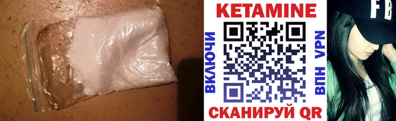 Купить  Бежецк  Кетамин ketamine 