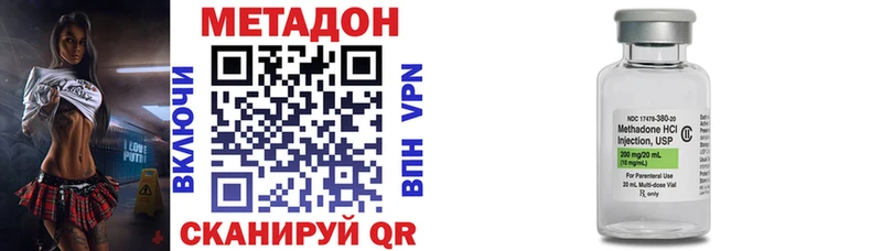 МЕТАДОН кристалл Купить Бежецк